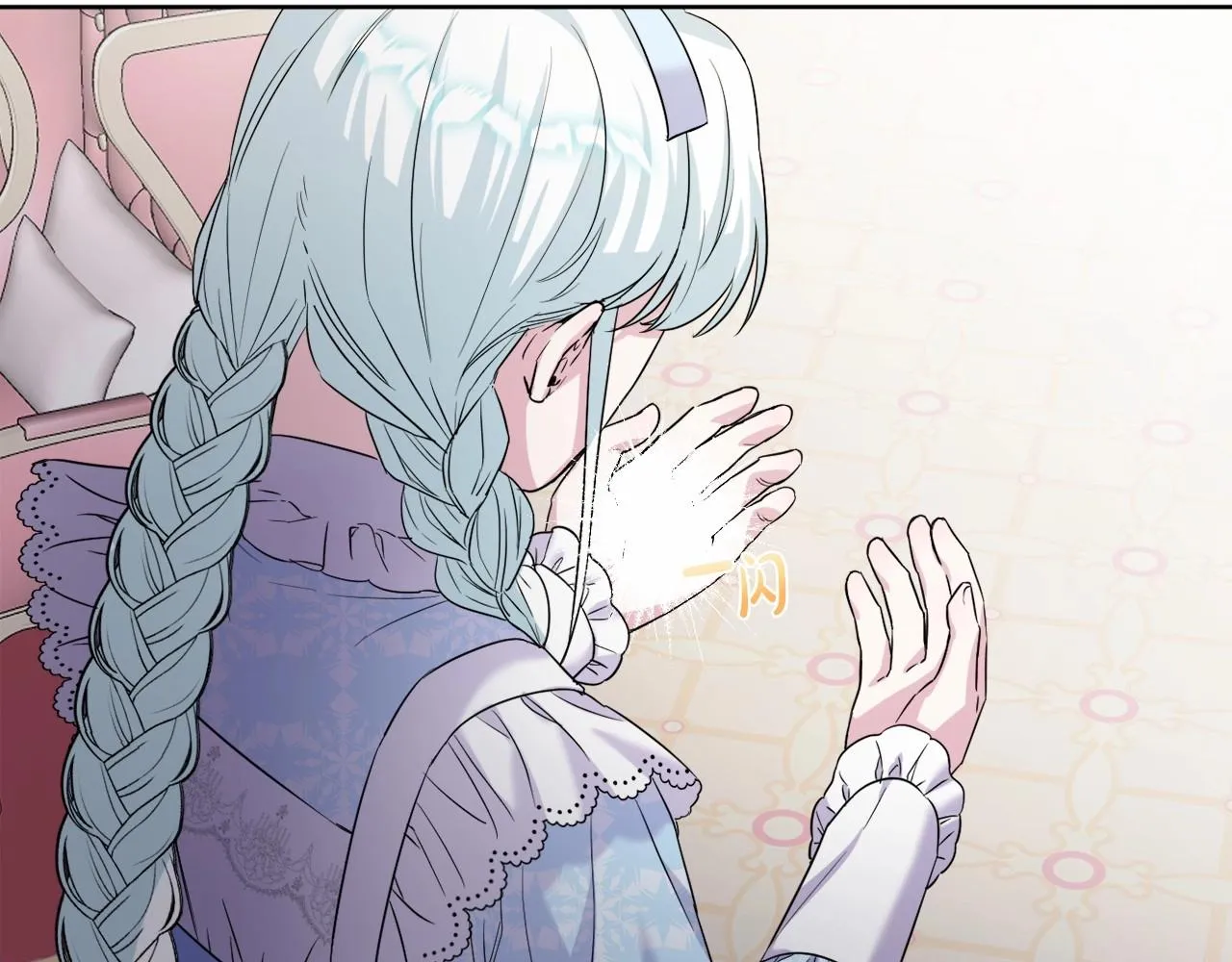 第5话 奇怪的弗雷 第193页
