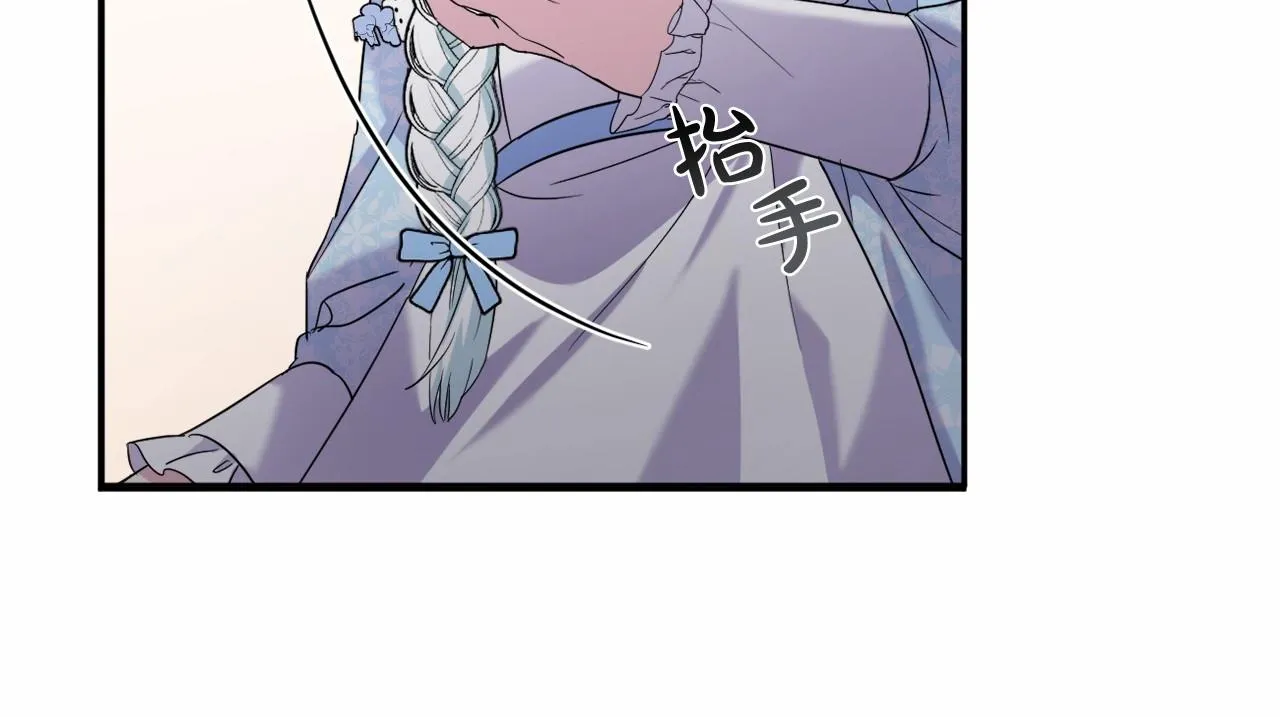 第5话 奇怪的弗雷 第196页