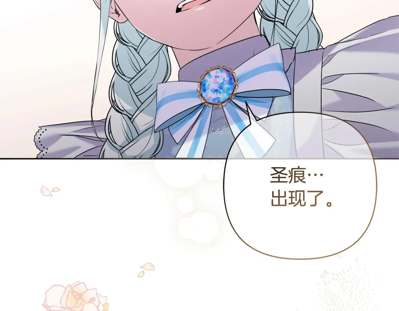第5话 奇怪的弗雷 第198页