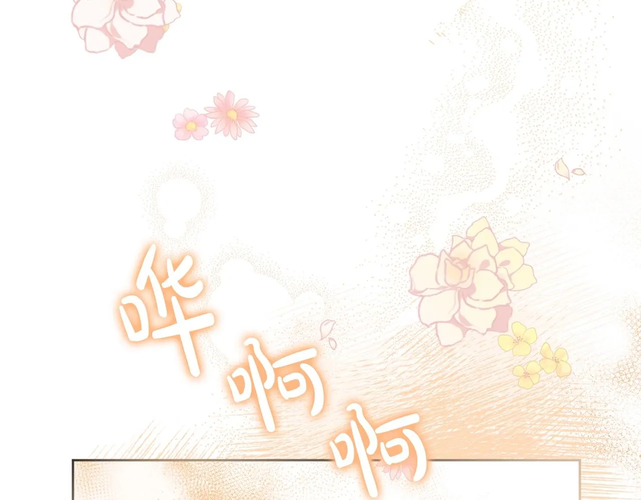 第5话 奇怪的弗雷 第199页