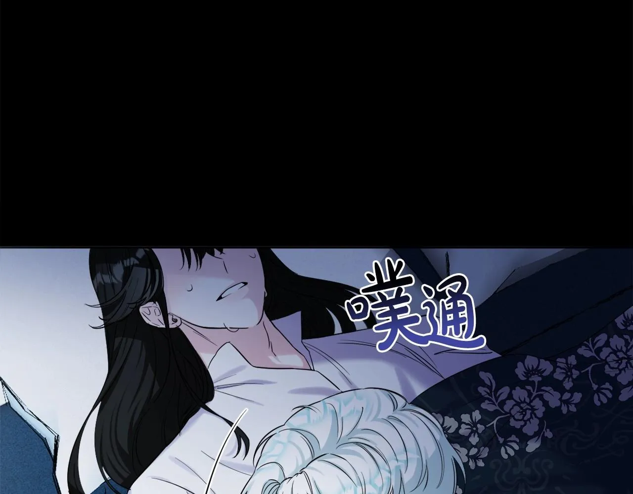 第4话 偏执治愈了？ 第10页