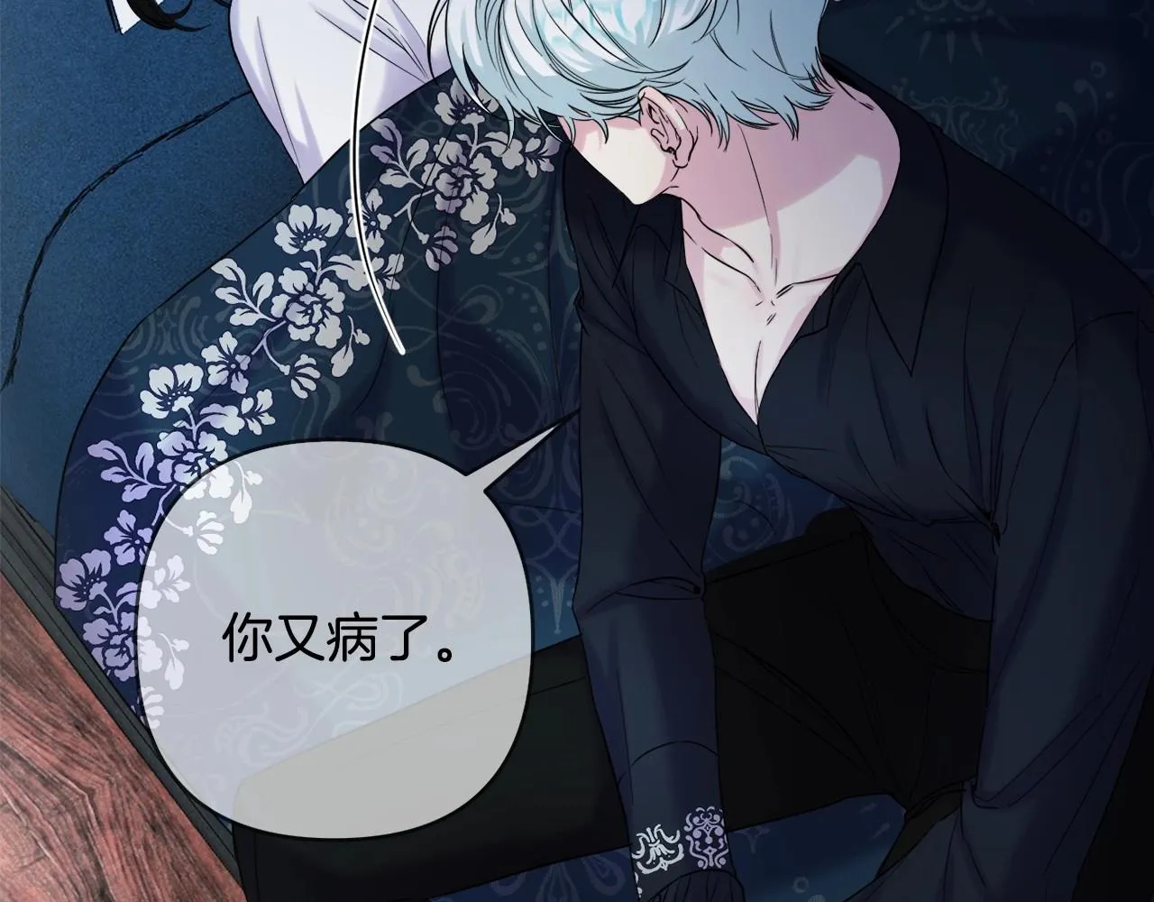 第4话 偏执治愈了？ 第11页