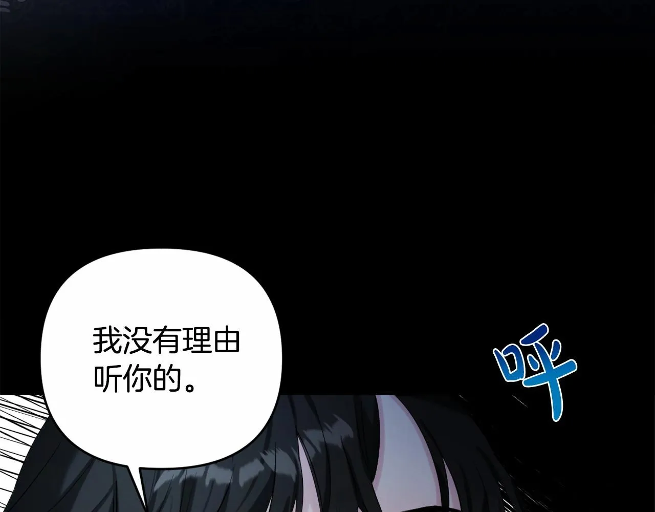 第4话 偏执治愈了？ 第20页