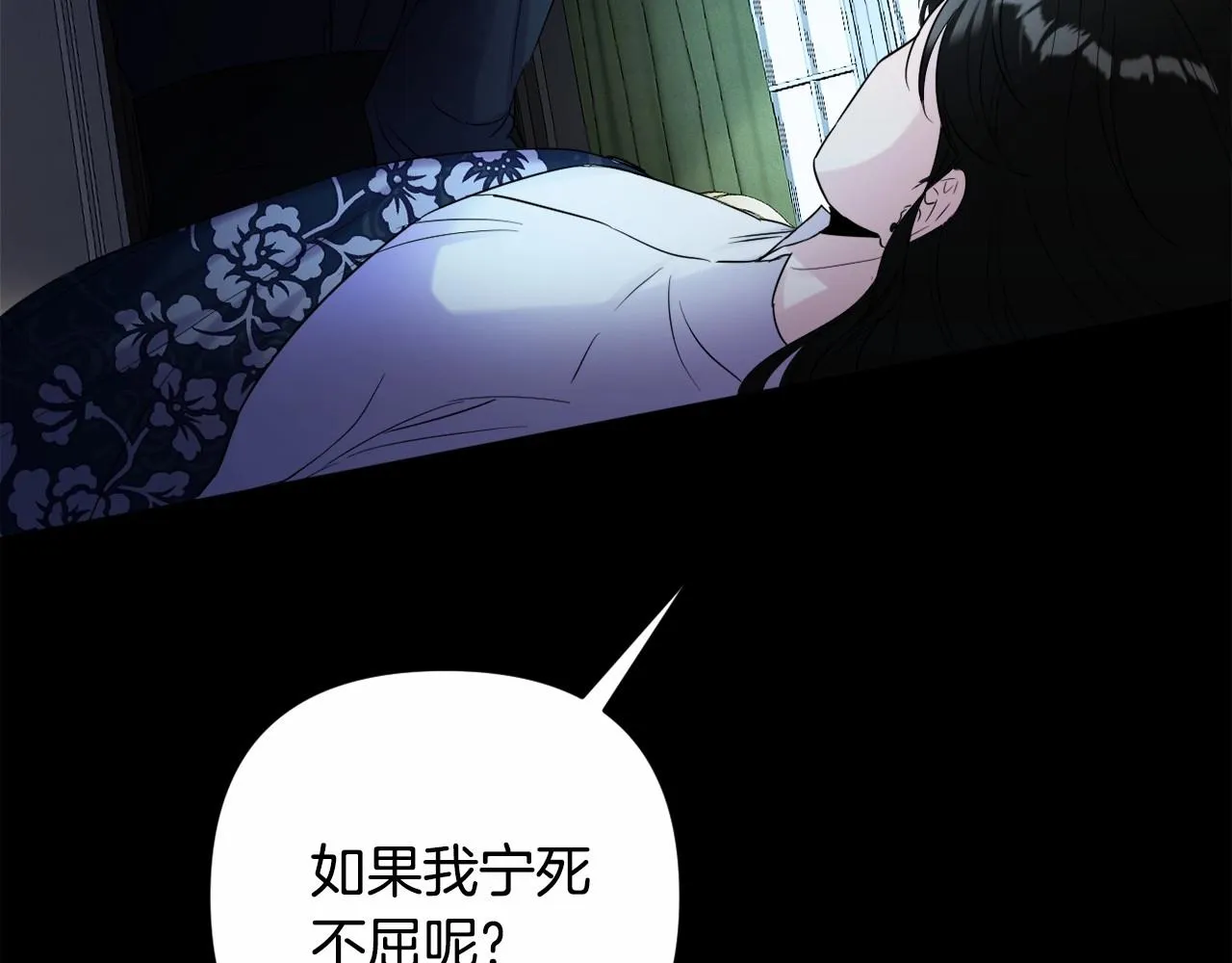 第4话 偏执治愈了？ 第24页