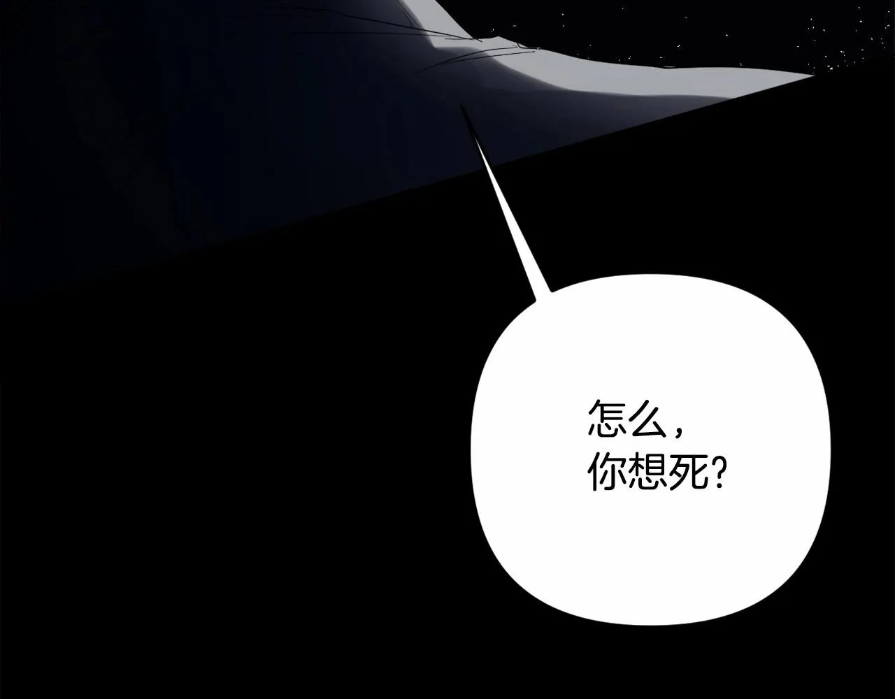 第4话 偏执治愈了？ 第27页