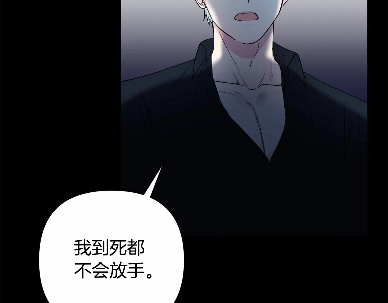 第4话 偏执治愈了？ 第30页
