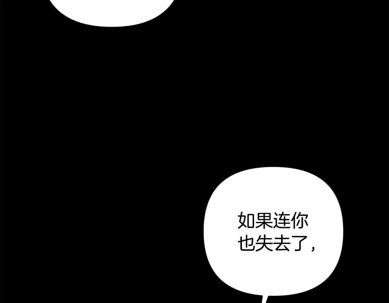 第4话 偏执治愈了？ 第31页
