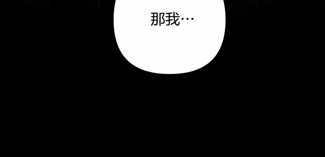 第4话 偏执治愈了？ 第34页