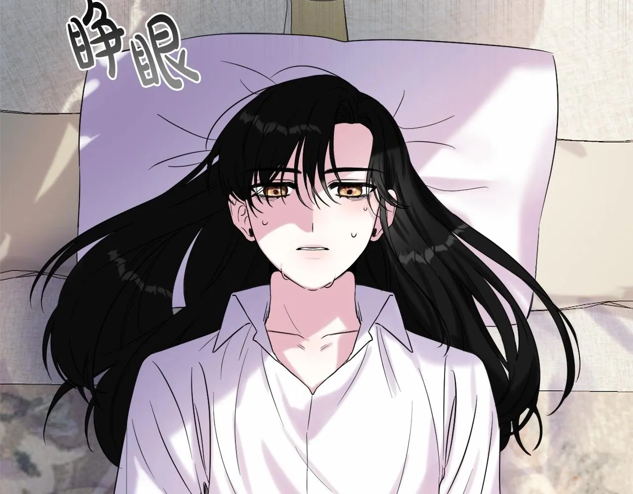 第4话 偏执治愈了？ 第37页