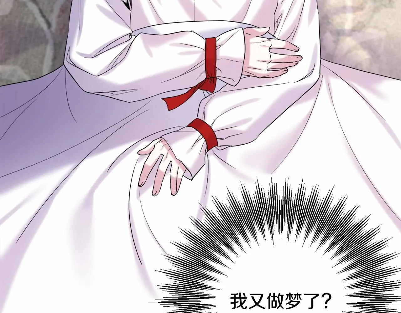 第4话 偏执治愈了？ 第38页