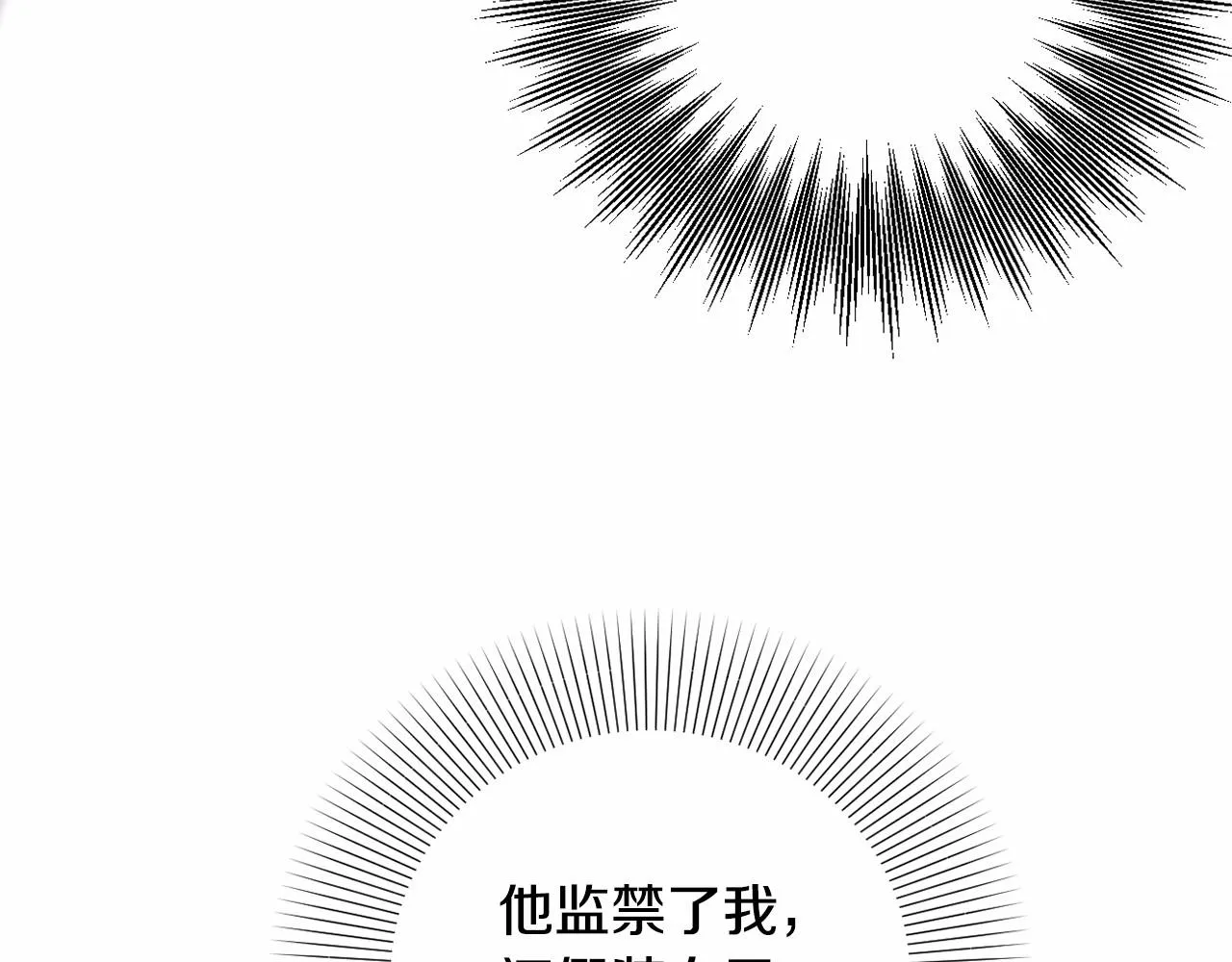第4话 偏执治愈了？ 第39页