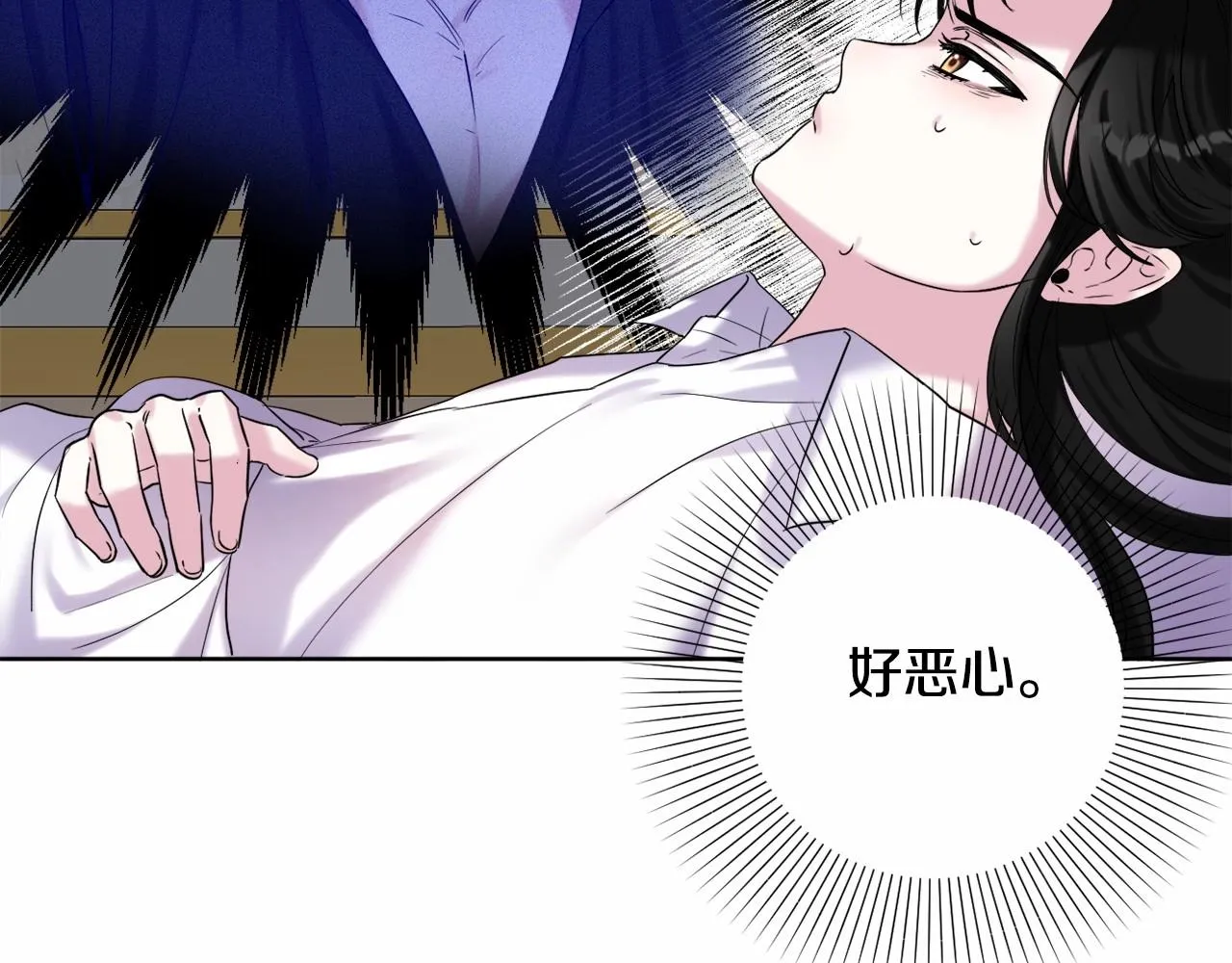 第4话 偏执治愈了？ 第41页