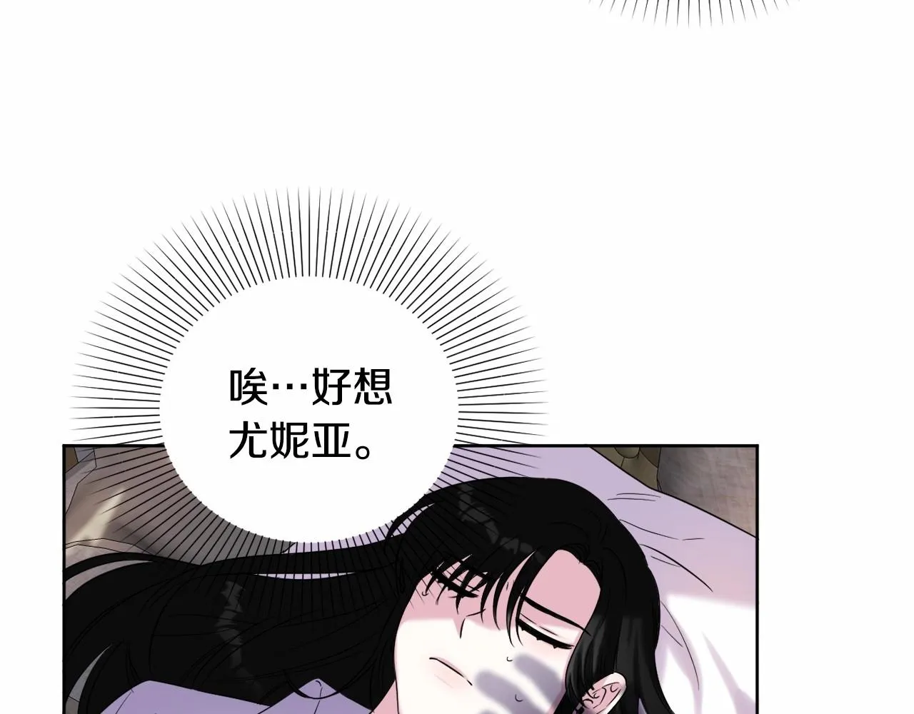 第4话 偏执治愈了？ 第42页