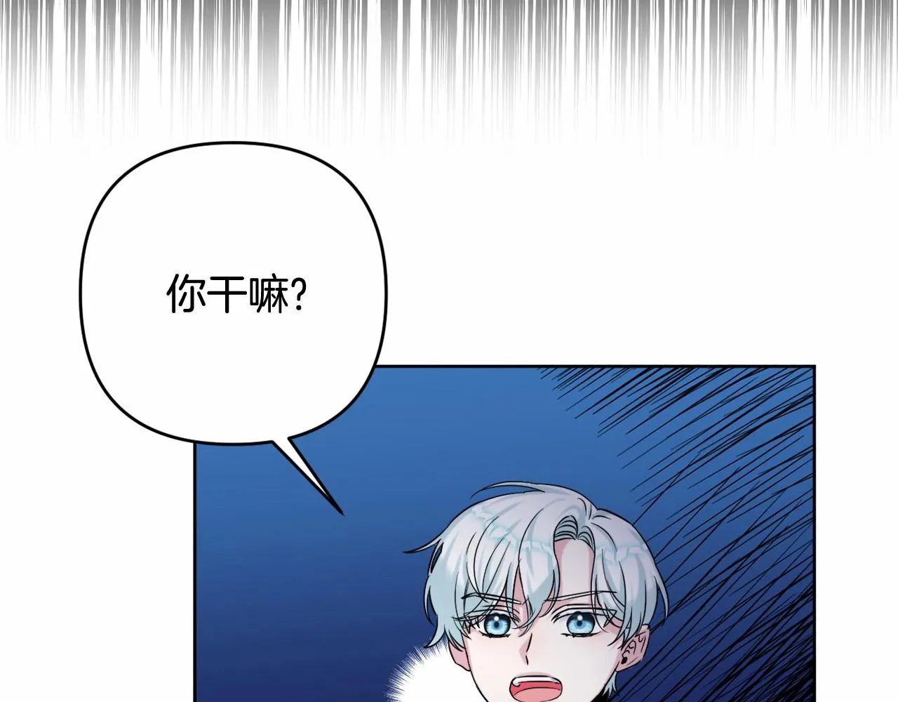 第4话 偏执治愈了？ 第51页