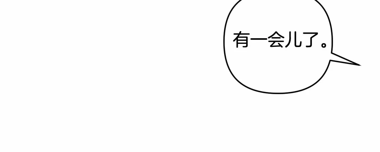 第4话 偏执治愈了？ 第55页