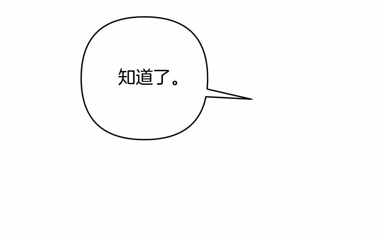 第4话 偏执治愈了？ 第61页