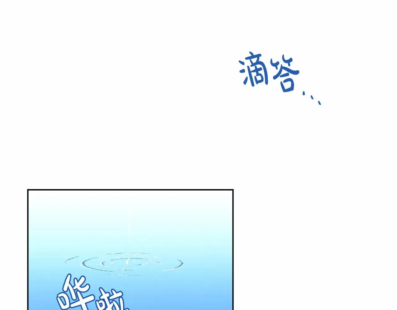 第4话 偏执治愈了？ 第62页