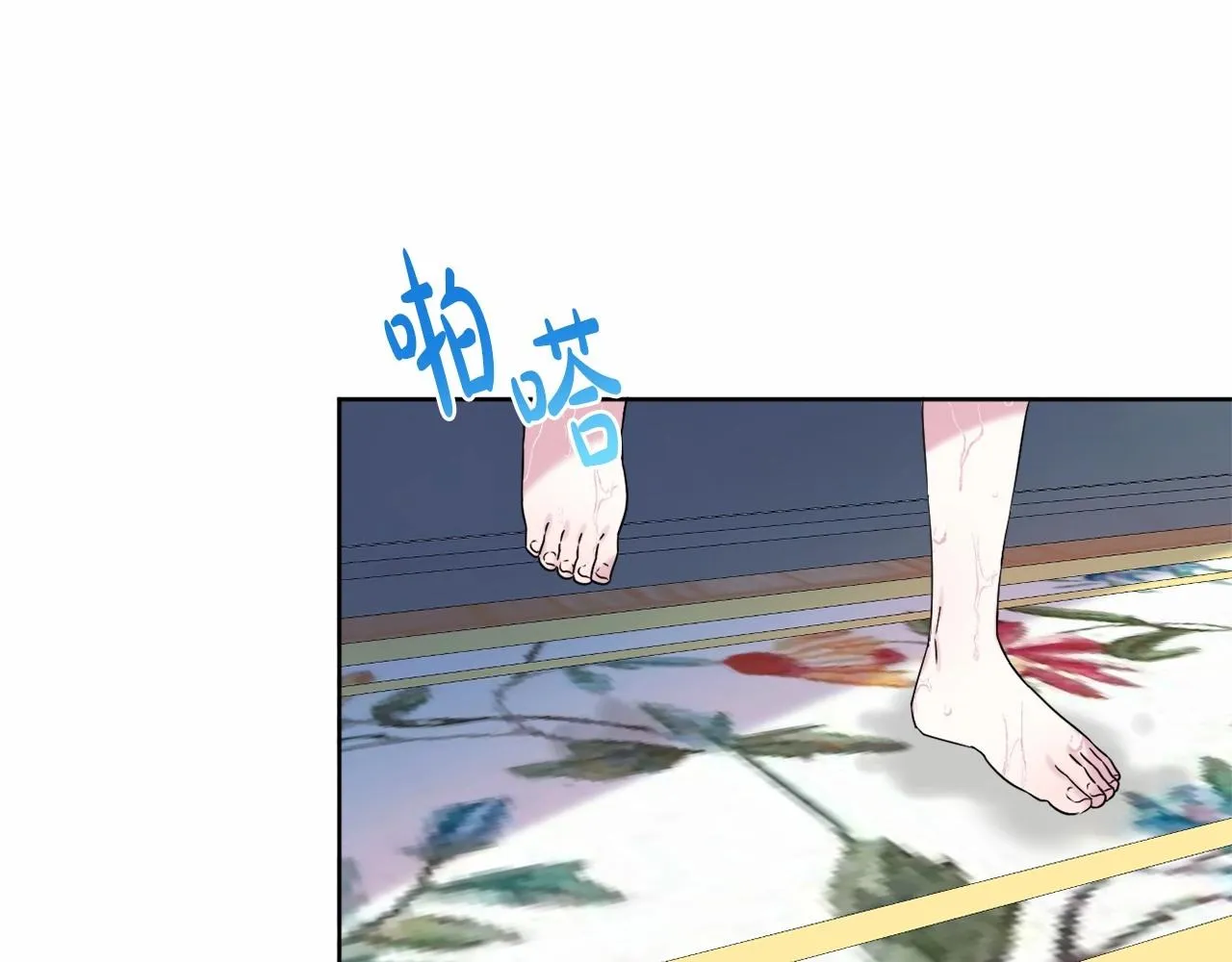 第4话 偏执治愈了？ 第66页