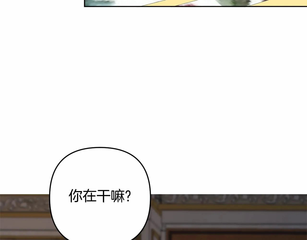 第4话 偏执治愈了？ 第67页