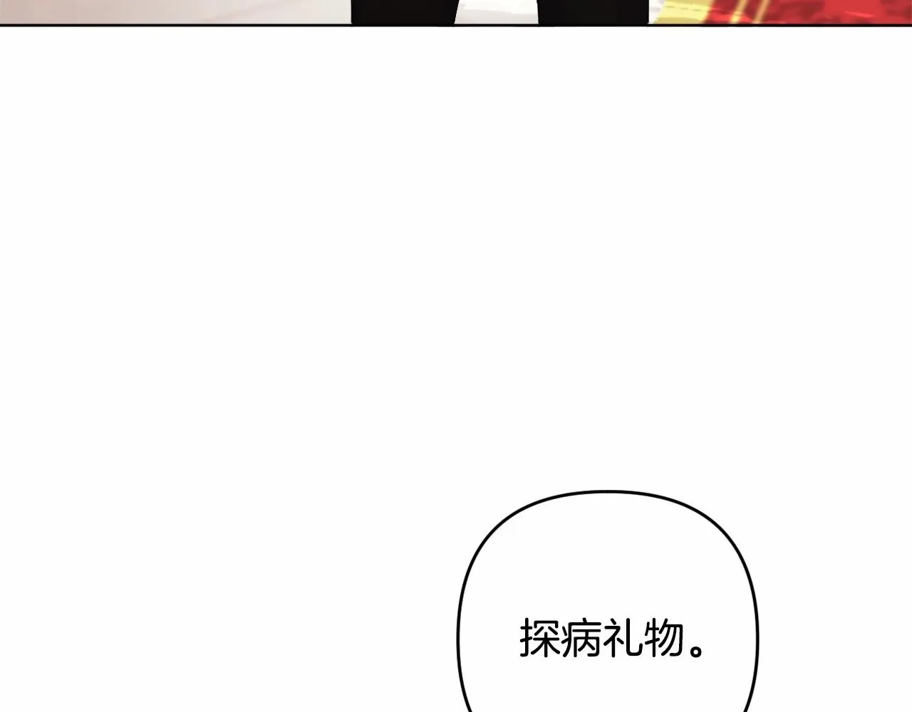 第4话 偏执治愈了？ 第70页