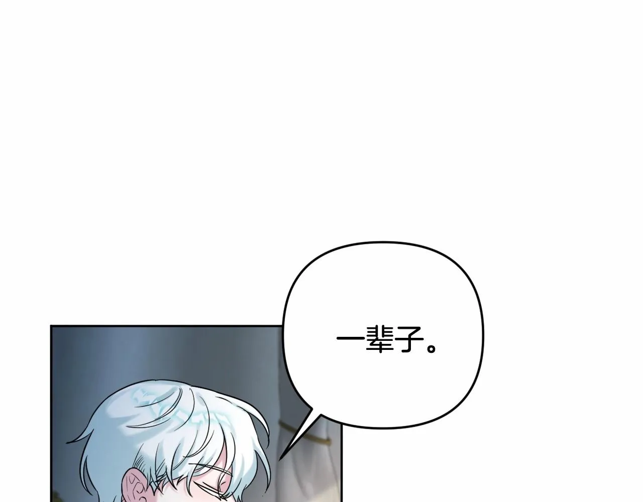 第4话 偏执治愈了？ 第82页
