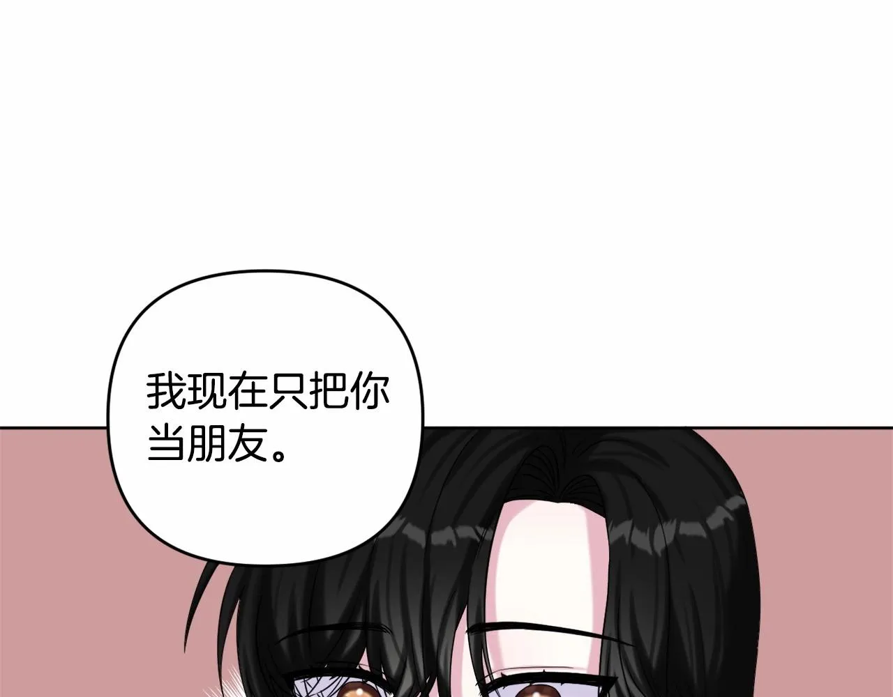 第4话 偏执治愈了？ 第90页