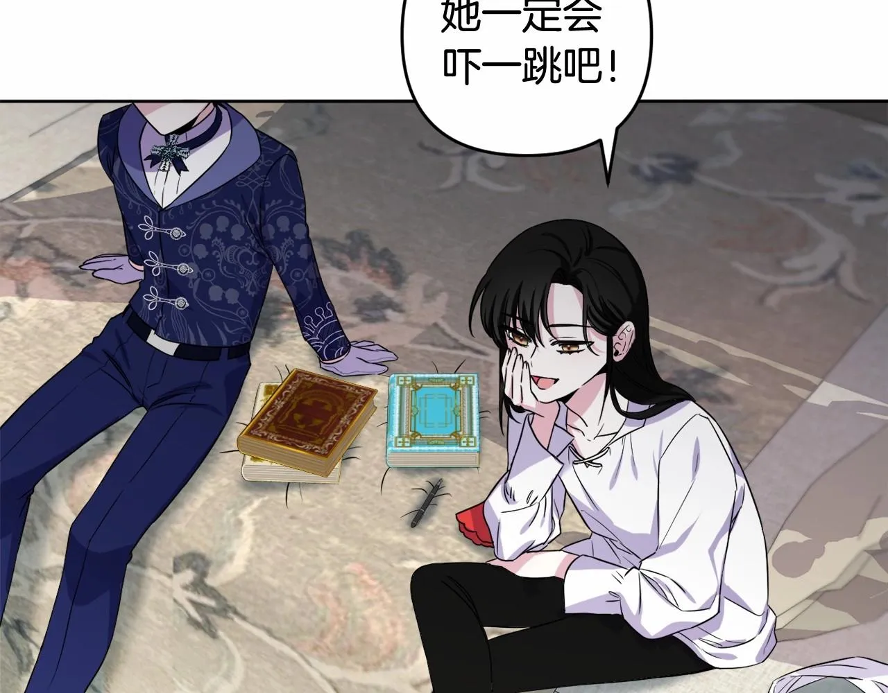 第4话 偏执治愈了？ 第97页