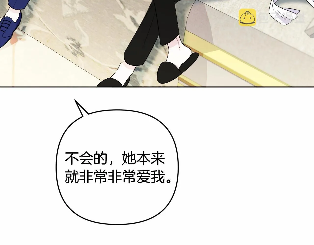 第4话 偏执治愈了？ 第98页