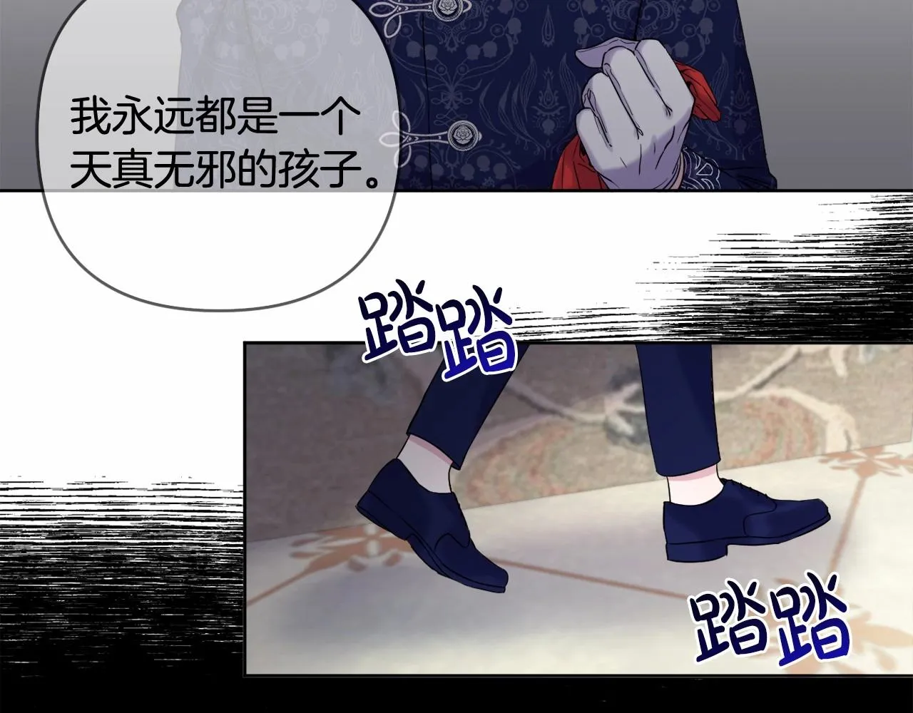 第4话 偏执治愈了？ 第101页