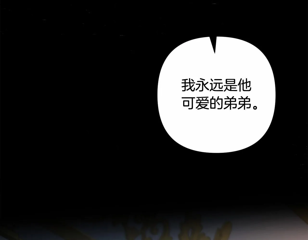 第4话 偏执治愈了？ 第102页