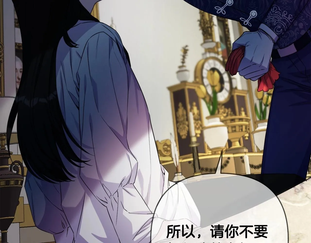 第4话 偏执治愈了？ 第104页