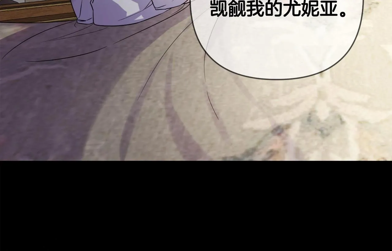第4话 偏执治愈了？ 第105页