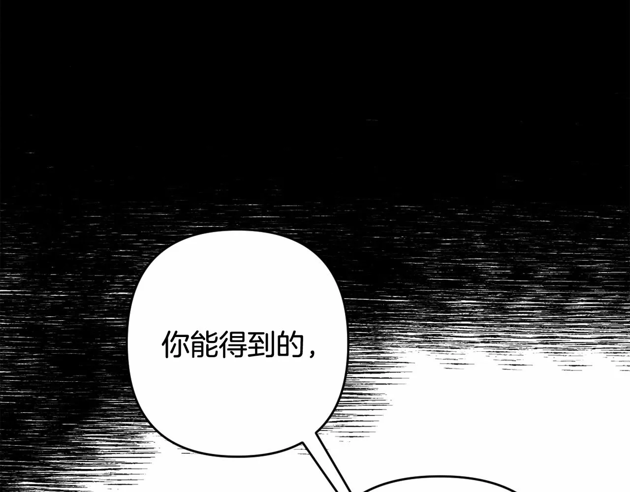 第4话 偏执治愈了？ 第106页