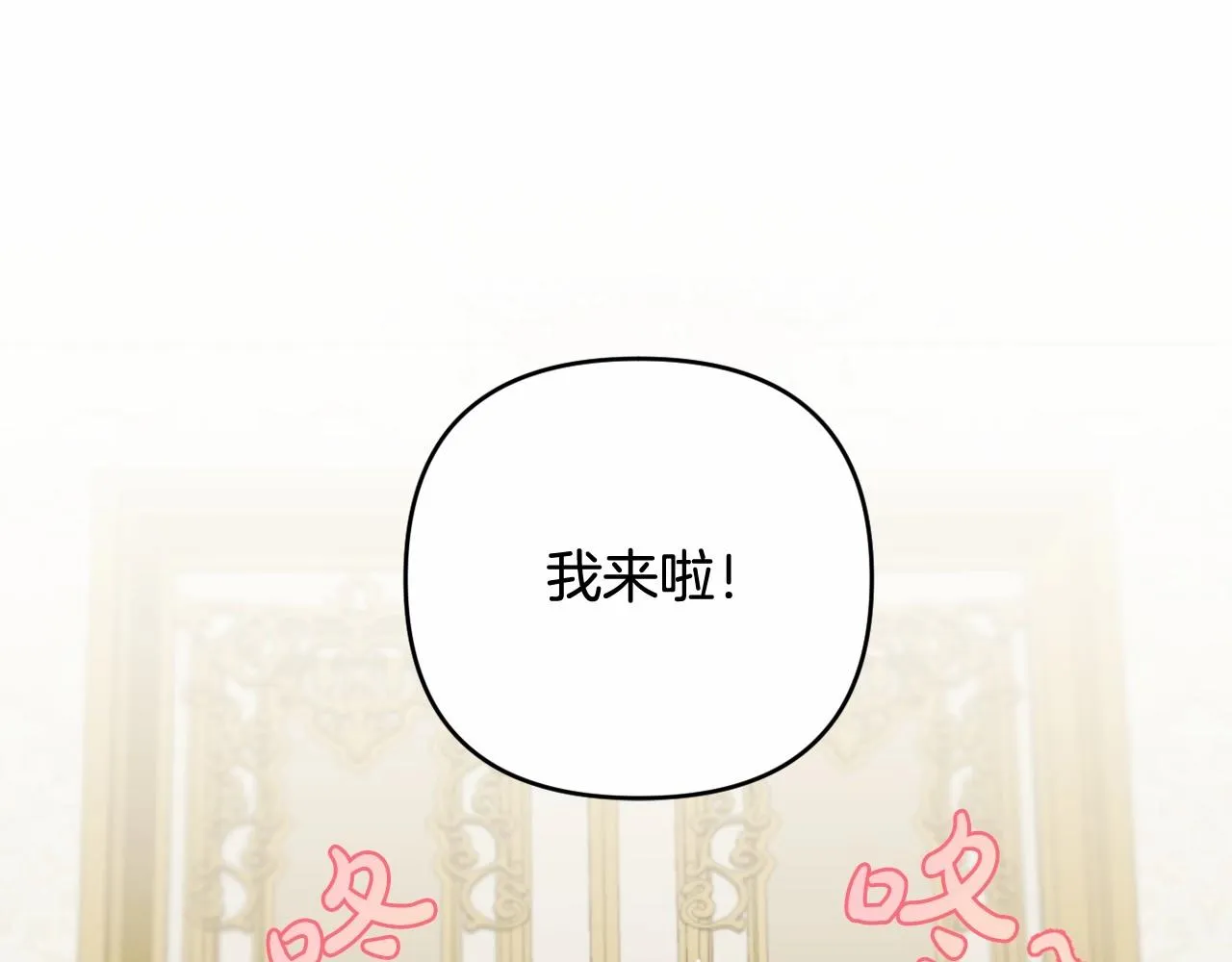 第4话 偏执治愈了？ 第118页