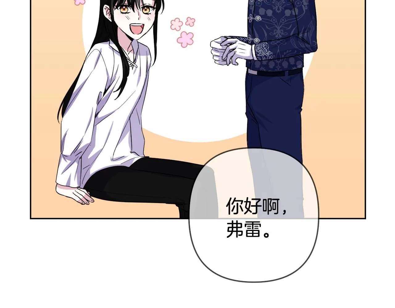 第4话 偏执治愈了？ 第122页