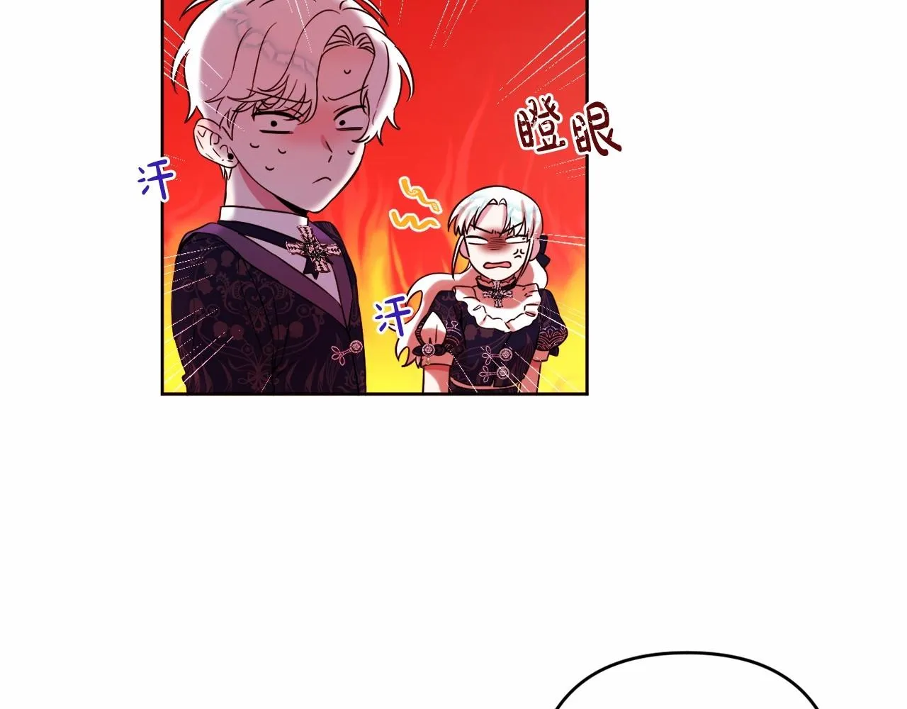 第4话 偏执治愈了？ 第126页