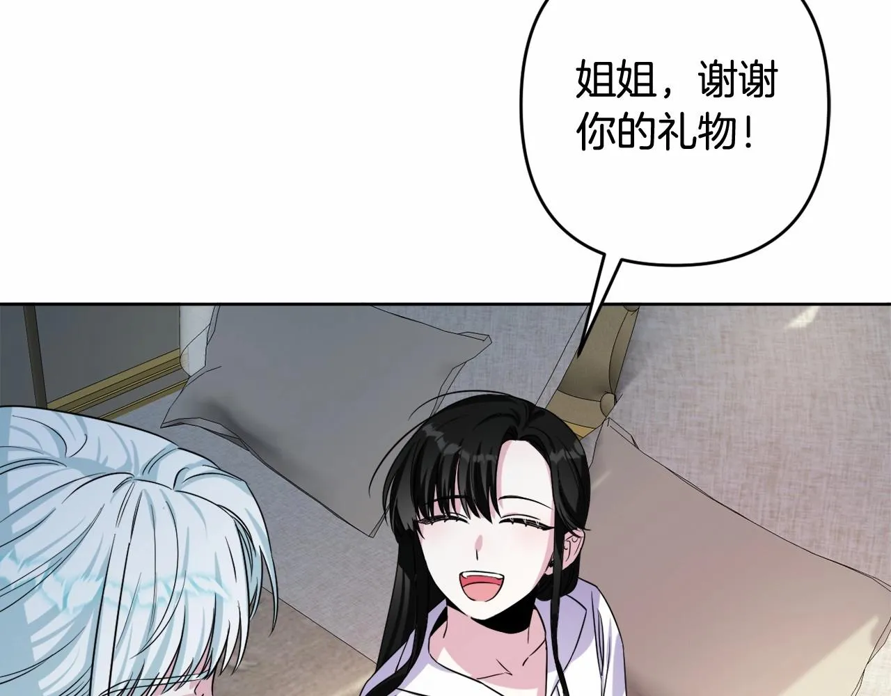 第4话 偏执治愈了？ 第127页