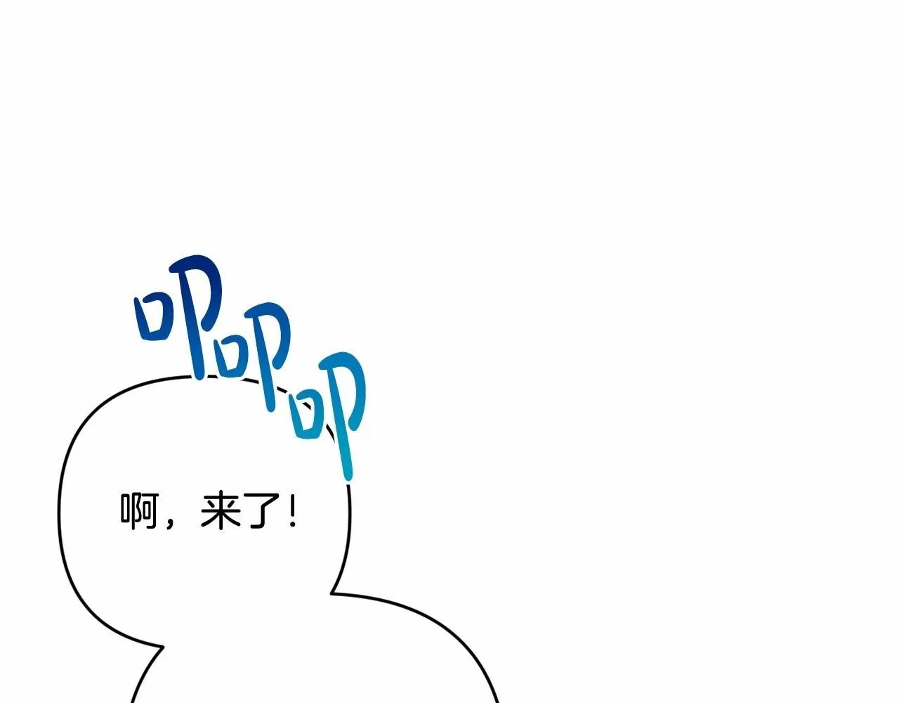 第4话 偏执治愈了？ 第130页