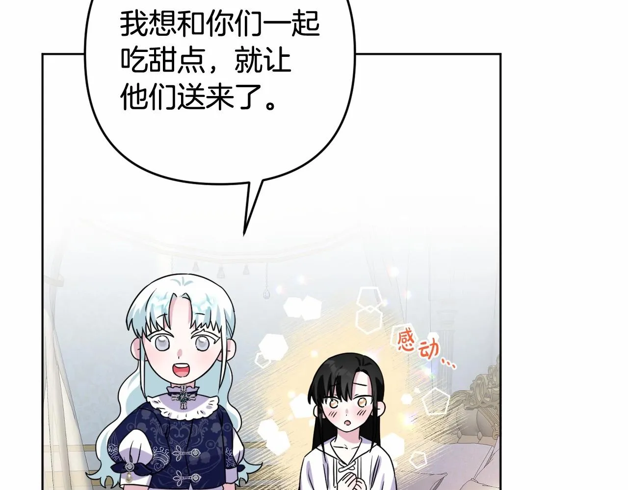 第4话 偏执治愈了？ 第131页