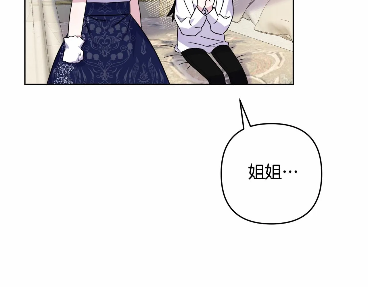 第4话 偏执治愈了？ 第132页