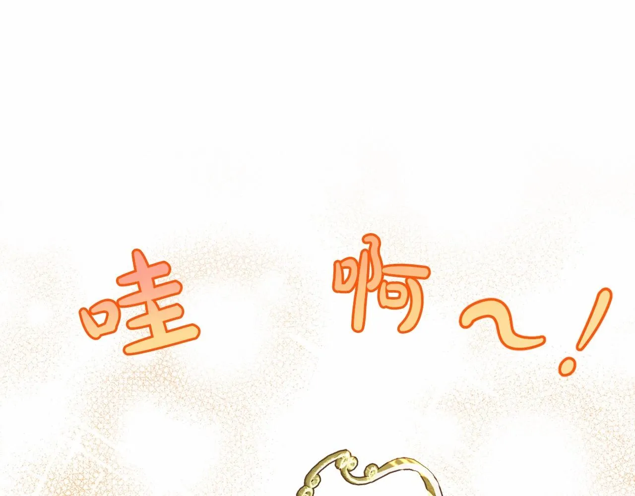 第4话 偏执治愈了？ 第133页