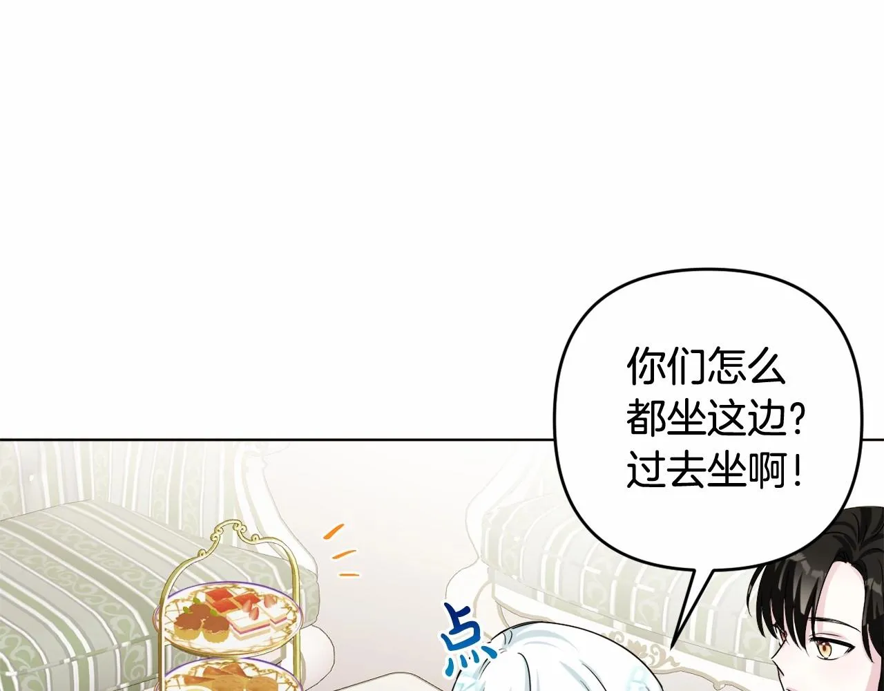 第4话 偏执治愈了？ 第138页