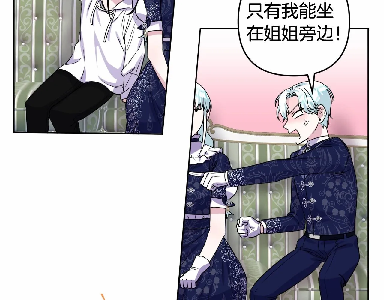第4话 偏执治愈了？ 第141页