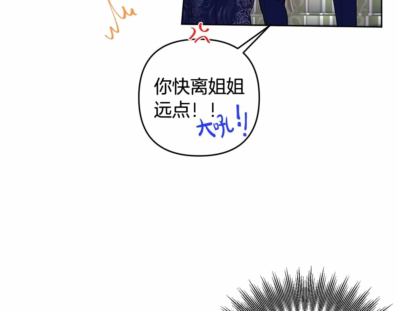 第4话 偏执治愈了？ 第142页