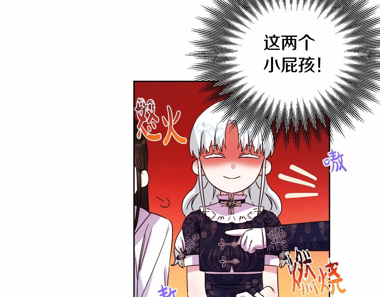 第4话 偏执治愈了？ 第143页