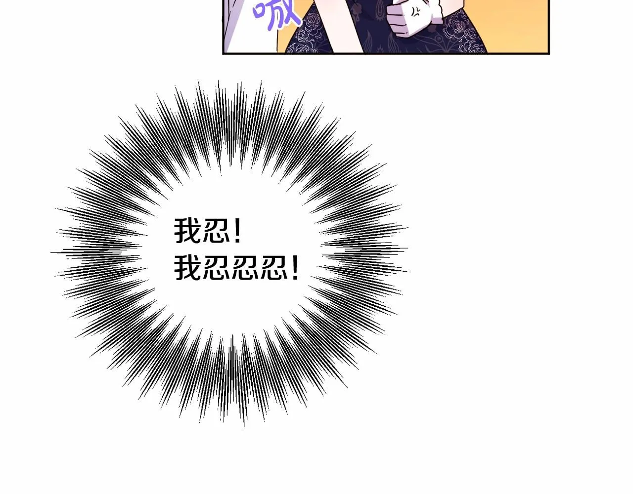 第4话 偏执治愈了？ 第144页