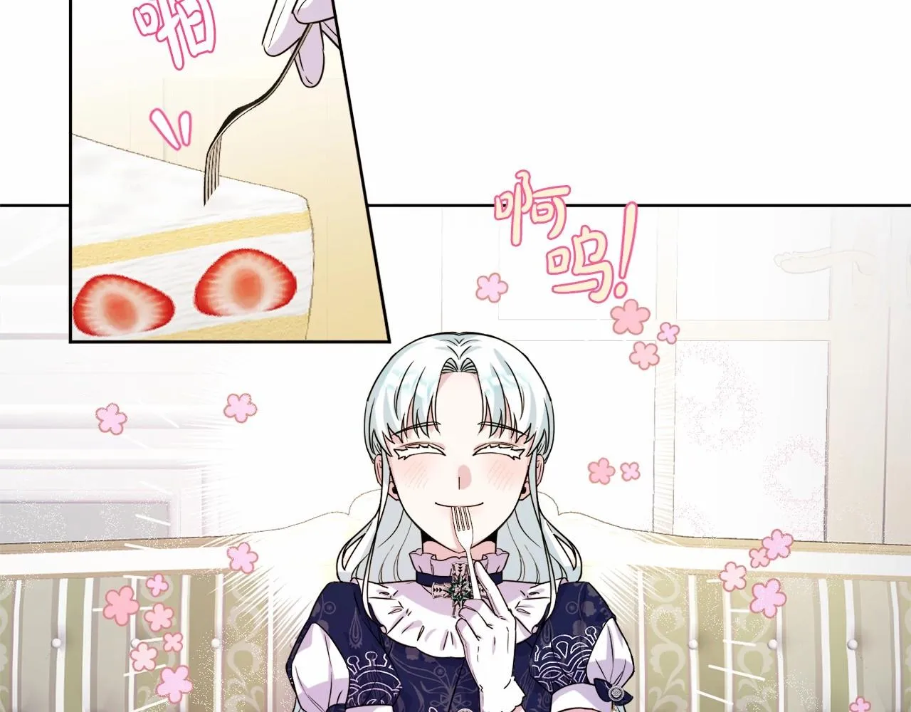 第4话 偏执治愈了？ 第146页
