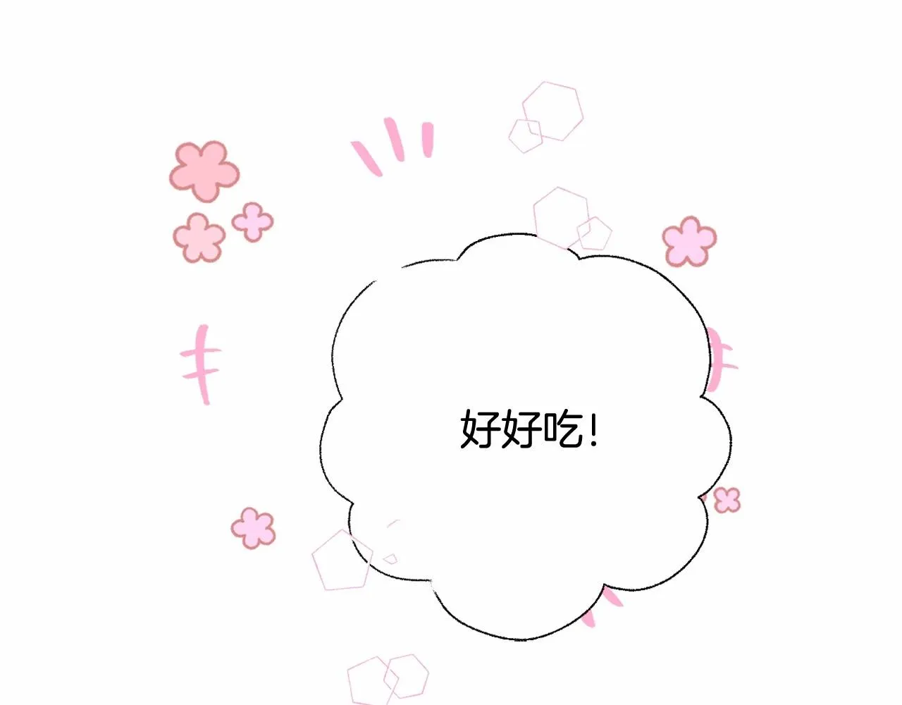第4话 偏执治愈了？ 第148页