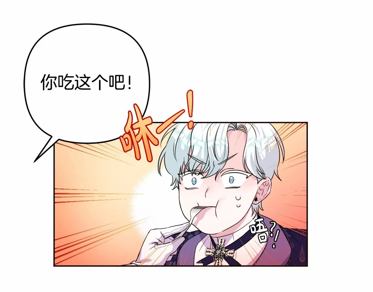 第4话 偏执治愈了？ 第153页