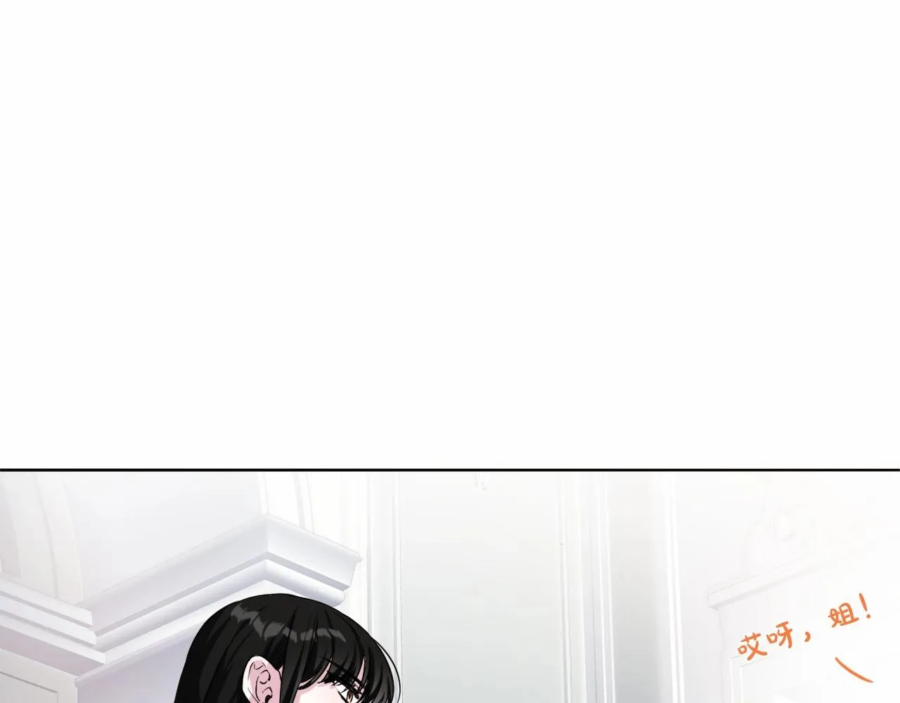 第4话 偏执治愈了？ 第154页